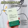 Smoothing collagen, gel mask, 20 pieces