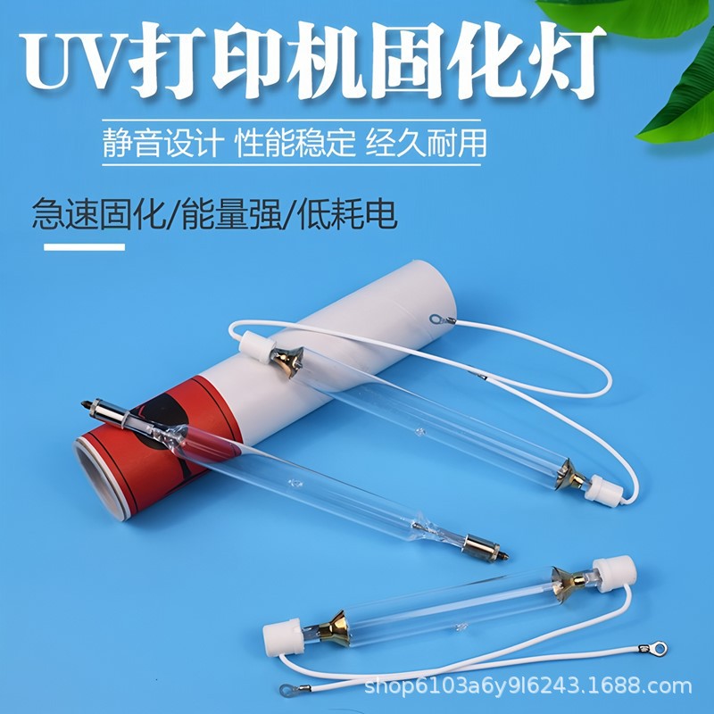 彩神东川彩韵一山中野汉拓UV平板喷绘机灯管打印机专用UV固化灯管
