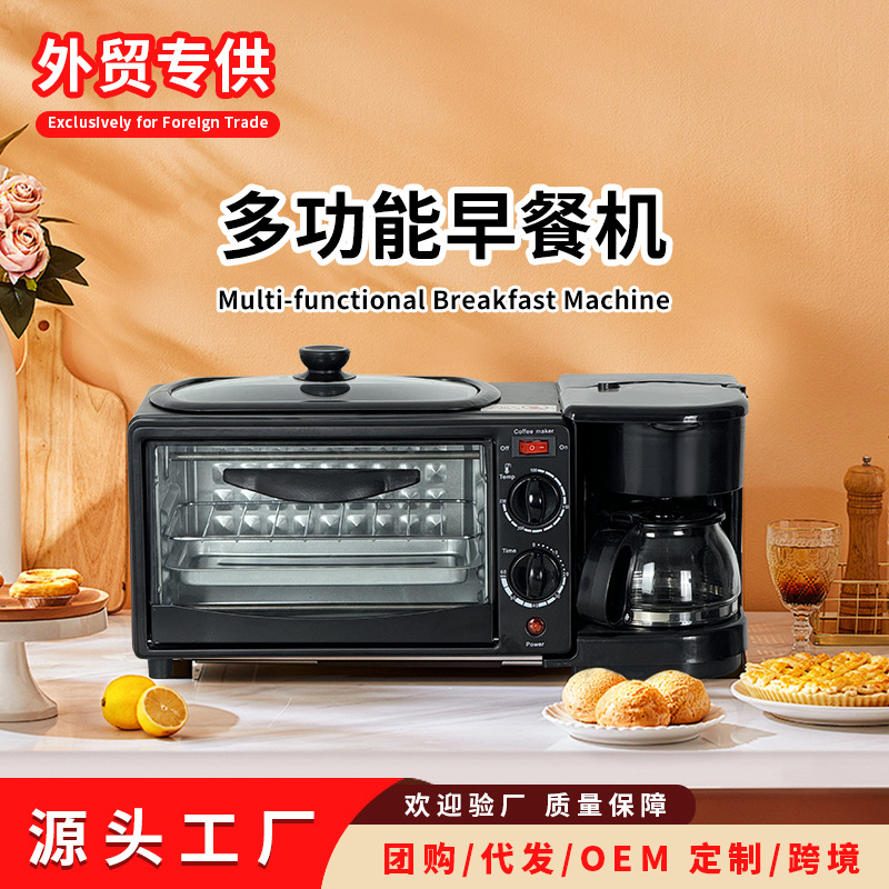 3in1 Breakfast Machine Home Breakfast Machine Multifunctional Brewed Coffee Hot Milk Oven Cross-Border