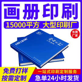 小说画册印刷书籍书本彩页企业宣传单页个人出书培训教材自传印刷