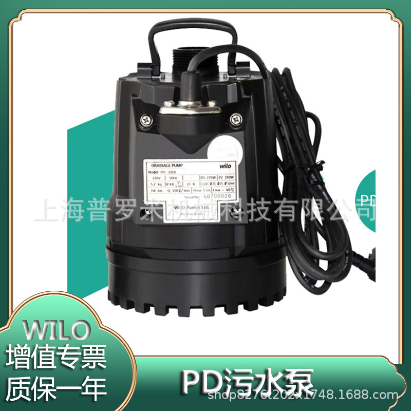 威乐WILO潜水泵PD-180E浮球自动家用地下室排水雨水抽水机排污泵