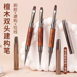 美甲专用双头笔刷檀木建构胶专用笔勾线彩绘笔长短方圆美甲拉线笔