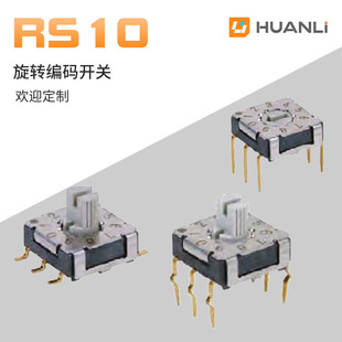 Huanli Switch Direct Supply 7.2*7.2 Rotary Encoder Short Handle/Arrow Handle Direct Insertion Smd Knob