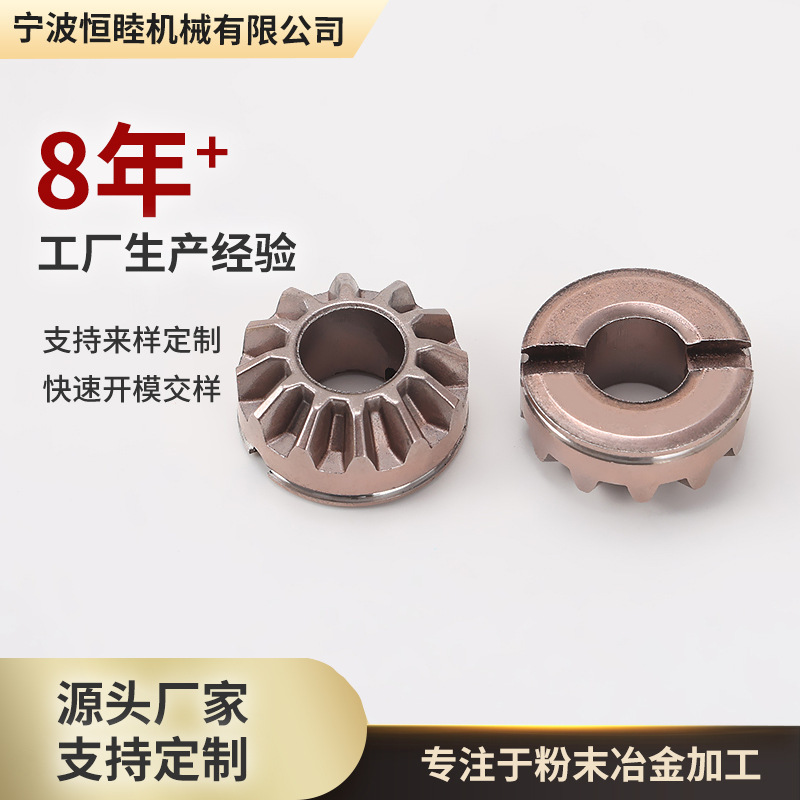 Manufacturer Supplies Automotive Parts, Powder Metallurgy Gears, Rv Trailer Hand-Cranked 0kg Ton Accessories, 1000-Pound Bevel Gears Manufacturer Supplies Automotive Parts, Powder Metallurgy Gears, Rv Trailer Hand-Cranked 0kg Ton Accessories, 1000-Pound Bevel Gears