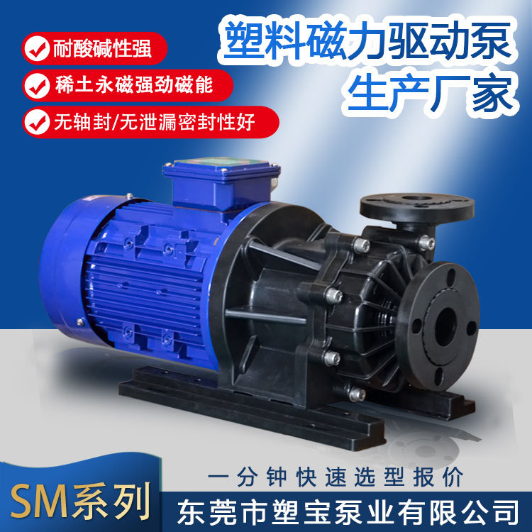 酒精泵 外旋泵 自吸式离心泵 酸洗中和泵 槽车氨水输送泵