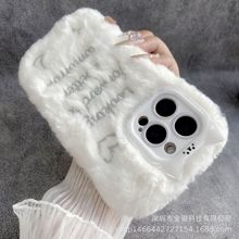 唯美英文字母ins毛绒手机壳苹果16 promax冬季适用iphone17保护套