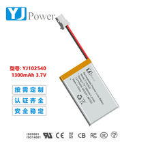 �Ծ�  102540  1300mAh�ۺ���﮵�� ������ GPS��λ�� �ɳ���