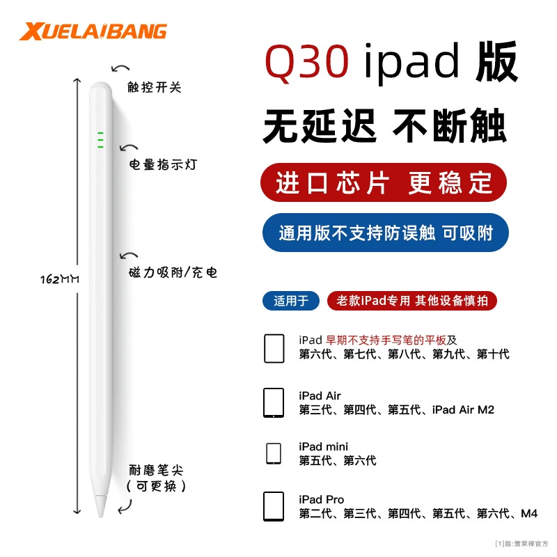 Ipad capacitor pen General applicable Apple Pencil tablet Active touch screen touch screen touch pen Apple handwriting pen