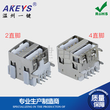 AF90°-双层13.5-平弹-直边-4直脚/直脚-白胶-铁壳连接器