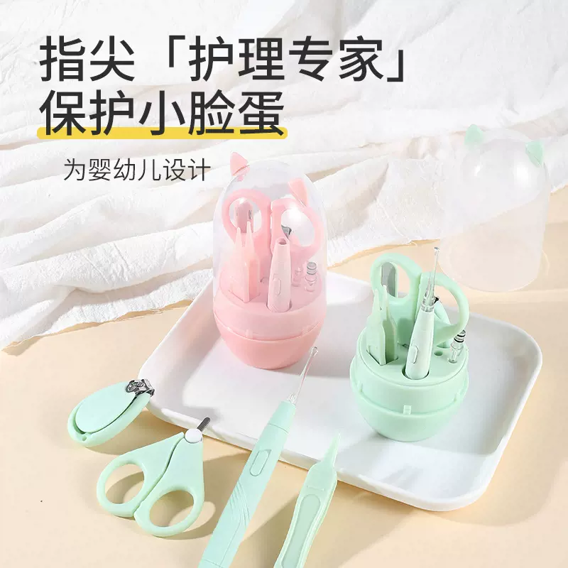 现货宝宝不锈钢指甲剪套装指甲刀儿童防夹肉指甲钳套幼儿护理工具