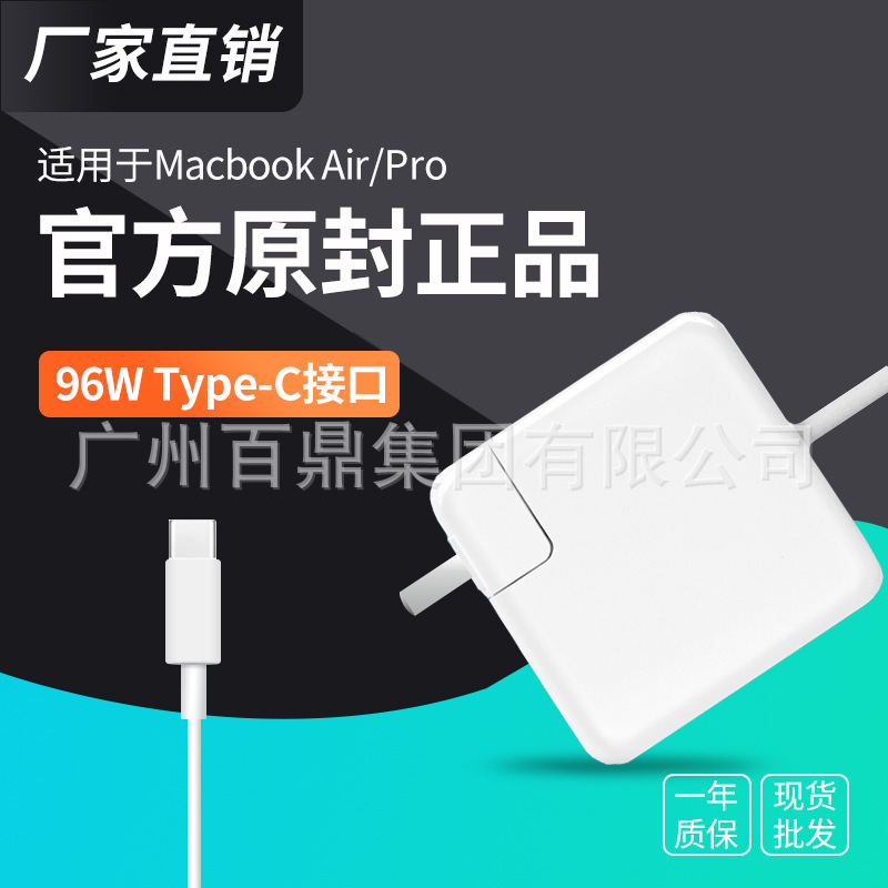 Apple laptop charger Type-C line set USB-C PD96W MacBook Pro