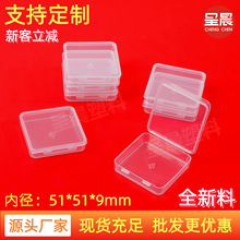 厂家销售PP方形小塑料盒磨砂零件塑胶收纳盒饰品包装注塑盒