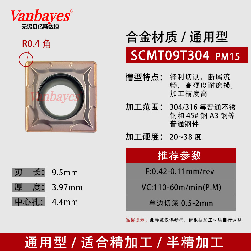 10개입) SCMT09T304 PM15 강재/스테인리스/주철 공용