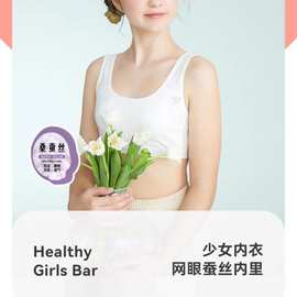 5308新品尾货纯棉少女文胸固定杯薄棉发育期青春期女孩小背心内衣