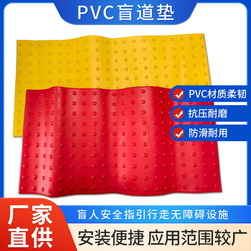 高铁站pvc条纹止滑盲道垫灰色空心无障碍防滑警示垫人行指路砖