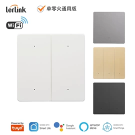 智能开关;WIFI智能插座;遥控开关