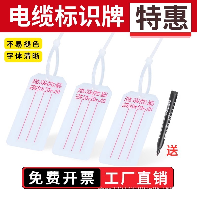 PVC手写电缆标识牌可印字空白扎带电线吊牌标记铭牌标识标签挂牌