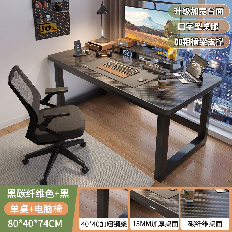 Escritorio de computadora Escritorio Juego en casa Escritorio de deportes electrónicos Escritorio de textura de fibra de carbono minimalista moderno Escritorio largo de oficina de aprendizaje