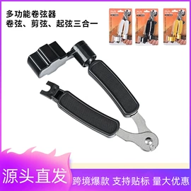 乐器配件;弹拨类乐器;乐器箱包