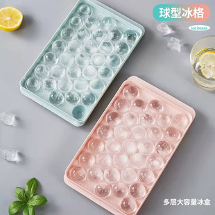 33 ice cube summer refrigerator quick-freezer ice box tool cross-border household homemade round spherical ice cube mold with lid