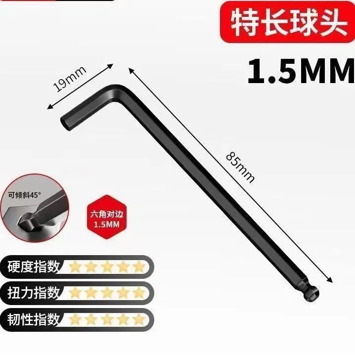 德国高硬S2合金内六角扳手内六角工具六棱梅花内六角星螺丝刀套装|undefined