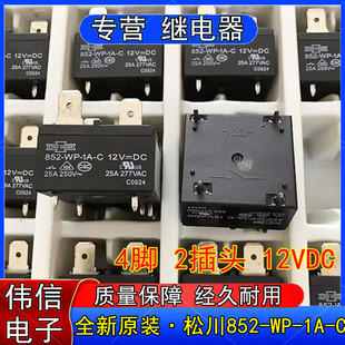 ȫ��ԭ�b852-WP-1A-C�ɴ��^���4�_2���^12VDC 25Aͨ��JM1an-ZTMP