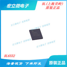 BL6552 ԭװ��Ʒ BL(�Ϻ�����) QFN36 ���ܼ���оƬIC