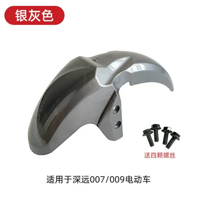 Front and Rear Mudguards, Electric vehicle fender - 007-009-universal-front-mud-tile-silver-gray