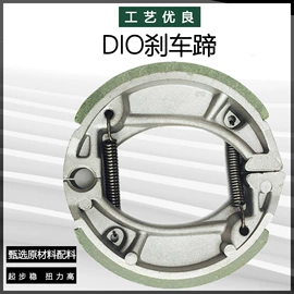 刹车片;离合器片;电动车配件