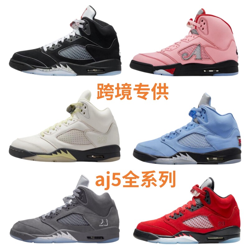Putian shoes AJ5 pure original cross-border high-top basketball shoes in black, silver, gray wolf, black cicada wing, wear-resistant, non-slip, large size sports shoes Putian shoes AJ5 pure original cross-border high-top basketball shoes in black, silver, gray wolf, black cicada wing, wear-resistant, non-slip, large size sports shoes