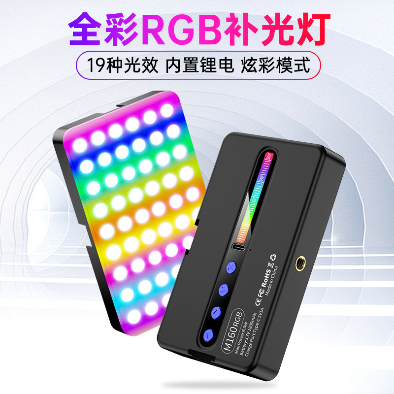 Pocket Light Rgb Full-Color Atmosphere Light Amazon's Popular Mobile Phone Shooting Convenient Outdoor Shooting Light Square Led Fill Light