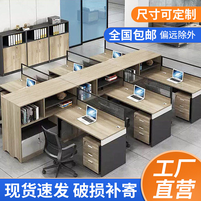 Office Furniture Staff Desk Staff Card Computer Desk and Chair Combination Screen Partition Simple Financial Table Single Person