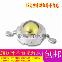 LED����3W���⴮�׹�IR����850nm 940 880 808 900 980���䲹��