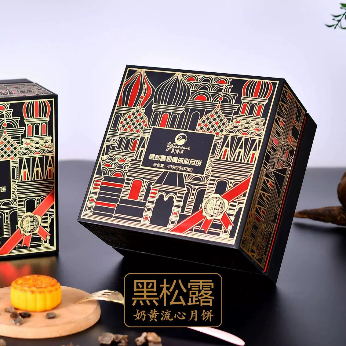 2024双层礼盒黑松露流心月饼中秋月饼高档礼盒月饼厂家批发零售