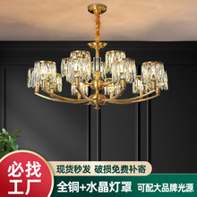 輕奢全銅吊燈現代簡約餐廳卧室創意美式水晶燈飾批發純銅客廳吊燈