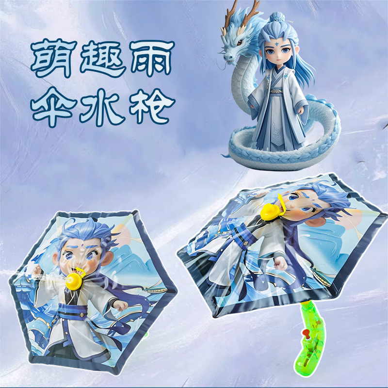新款哪吒傲丙雨伞水枪玩具儿童卡通创意雨伞按压水枪夏季沙滩呲水