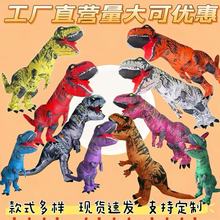 跨境热销霸王龙充气服成人cosplay卡通派对表演道具恐龙充气服装