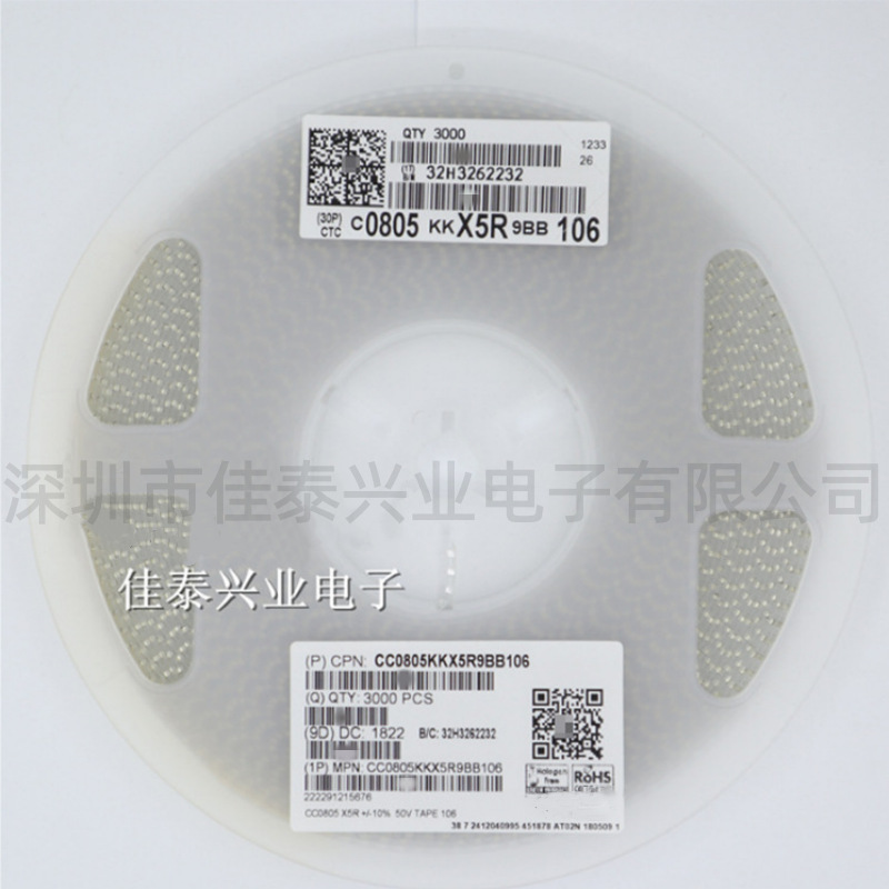 贴片电容CC0805KKX5R9BB106 0805 106K 10UF 10% X5R 50V