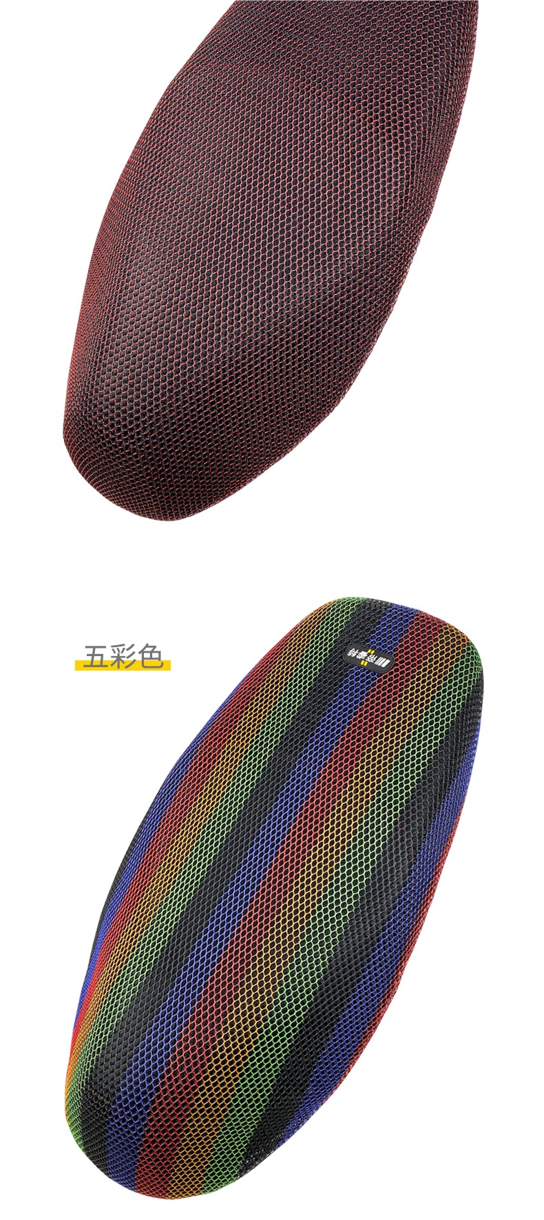 Suitable for Haojue Motorcycle Afr125 Seat Cushion Cover Hj125T-27 Sun Protection, Heat Insulation and Breathable Mesh Seat Cushion Cover