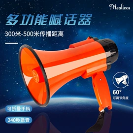 扩音器;扩音机;玩具配件