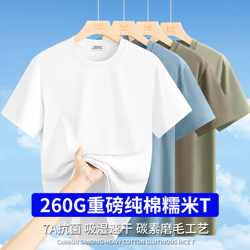 [260g Heavy Weight Pure Cotton] Short-Sleeved T-Shirt for Men, 2026 Summer New Style, Same Style for Young Men and Women, Half-Sleeved T-Shirt