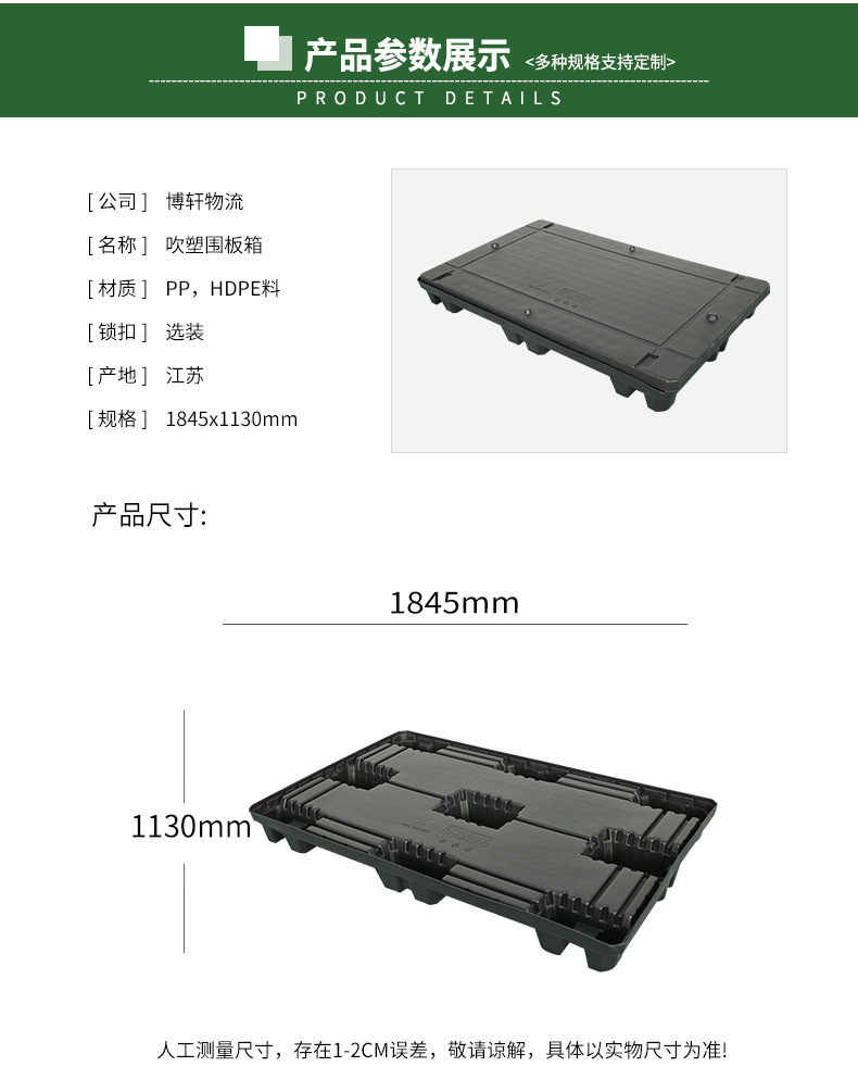 Оборот Box 吹塑围板箱1845x1130仓库物流中转围板箱有盖物料运输水果塑料框