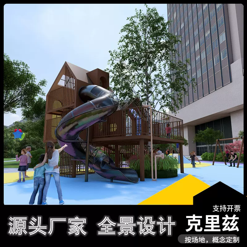户外木质滑梯无动力游乐设施木树屋儿童组合木屋小区大型设备爬滑