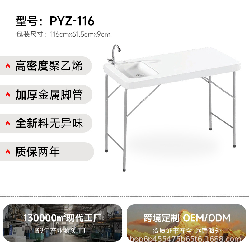 户外塑料鱼洗桌露营野外钓鱼杀鱼桌家用庭院水槽fish桌折叠操作台