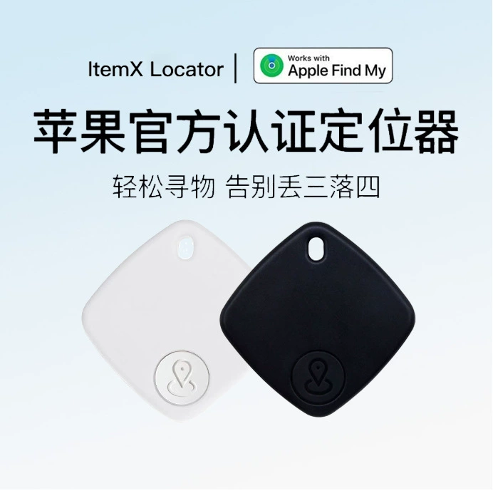 Знаменитый поисковик позиционирования, автомобильный ключ, устройство против потери, поиск объектов, кошелек, ценники, трекер iTag