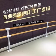 单双层升降落地固定舞蹈把杆压腿杆练功杆舞蹈房把杆家用壁挂把杆