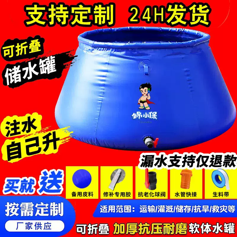PVC便携户外大容量洗澡游泳蓄水池农用灌溉储水装置软体储存水罐