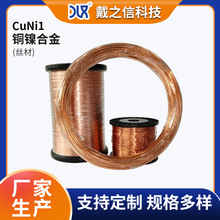 0.80mm CuNi1 ~懺Ͻzӹ܃Խ׏۳ͶNҎx