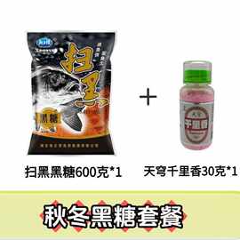 龙王恨扫黑鱼饵果味麦芽糖薯味黑坑散炮野钓竞技鲤鱼窝料套餐饵料