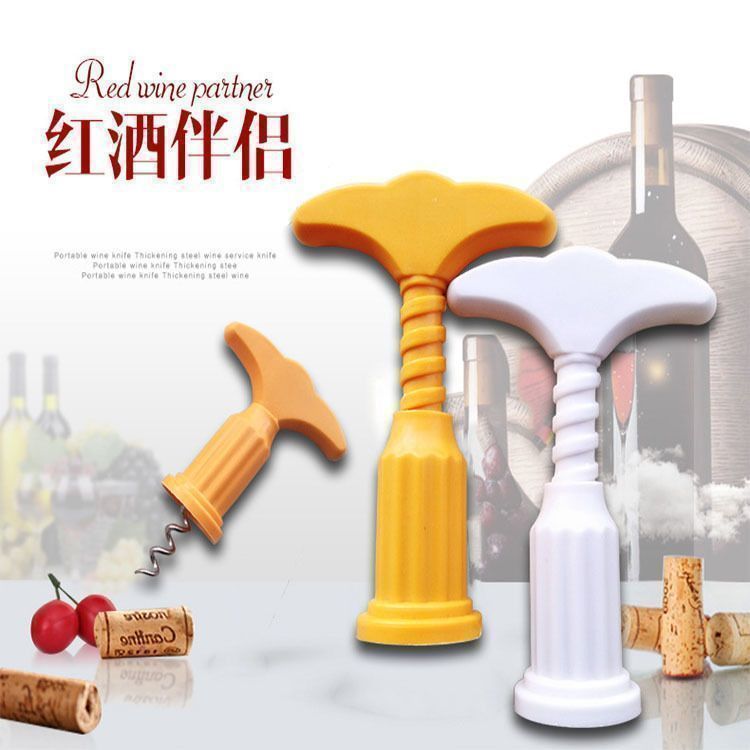 5个【新人到手0.01】红酒开瓶器轻松红酒酒家庭加厚葡萄酒开瓶器|undefined